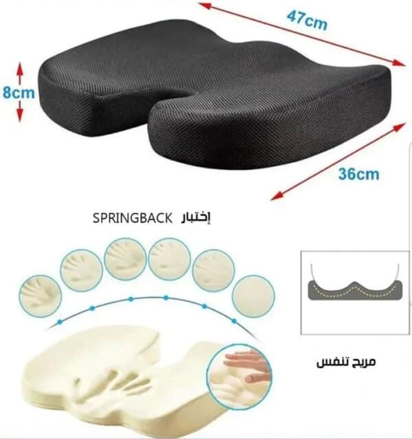 Coussin de siège orthopédique mousse à mémoire