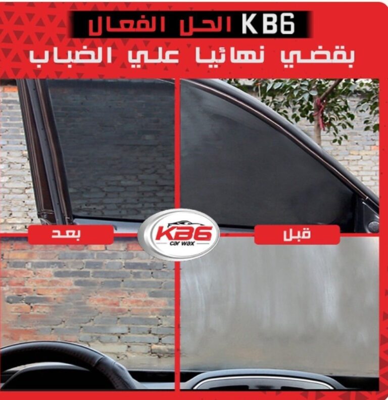 Anti Buee Et Pluie KB6 500ml