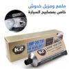Nettoyant Rénovateur de Phare K2 60g