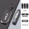 Couvre clé metal KIA kx1/sonet/seltos