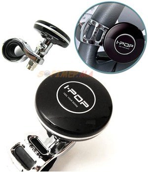 Boule de volant de voiture i-Pop